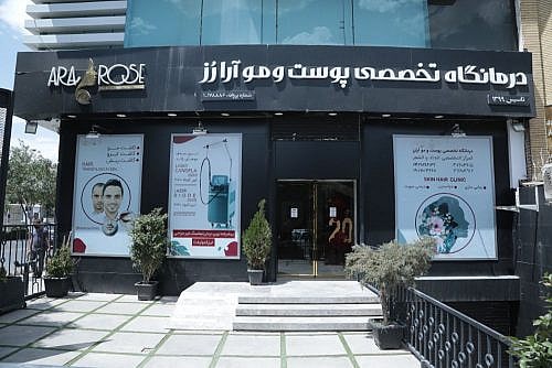 کلینیک آرارز