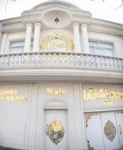 سالن زیبایی نگار آرا مشهد