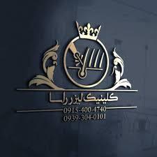 مرکز لیزر راسا 