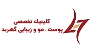 کلینیک زیبایی گهربد