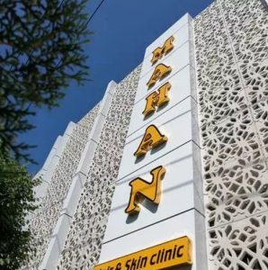 کلینیک تخصصی ماهان