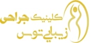 کلینیک جراحی زیبایی توس