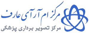 مرکز ام آر آی عارف