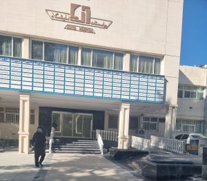 بیمارستان آریا