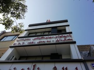 سونوگرافی رادیولوژی دکتر شاهرخ