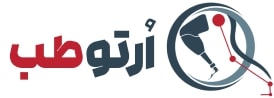 کلینیک ارتو طب