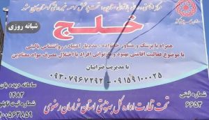 کلینیک ترک اعتیاد خلج