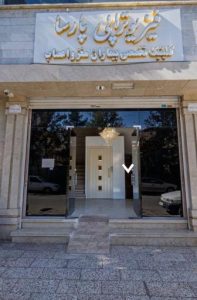 کلینیک فیزیوتراپی پارسا