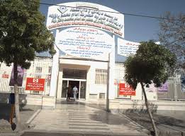 کلینیک چشم پزشکی درمانگاه امام محمدباقر