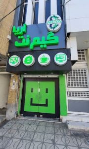 گیم نت آریا 