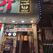 گیم نت ققنوس
