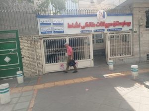 مرکز جراحی و کلینیک دامپزشکی نشاط
