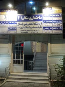 آزمایشگاه پاسکال