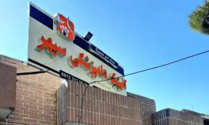 کلینیک دامپزشکی سپهر
