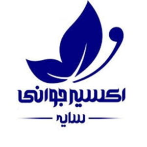کلینیک اکسیر جوانی