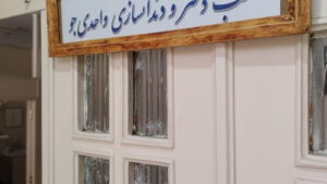 دندانسازی مهدی واحدی