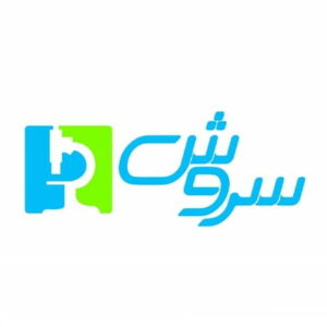 آزمایشگاه سروش